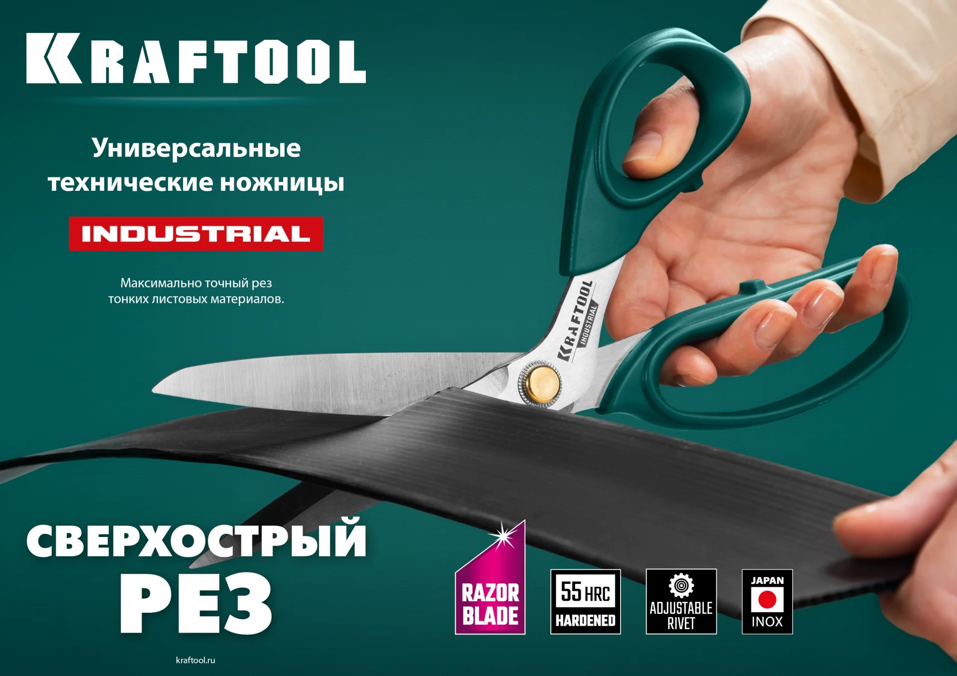 Технические ножницы KRAFTOOL 254 мм, универсальные (23205)