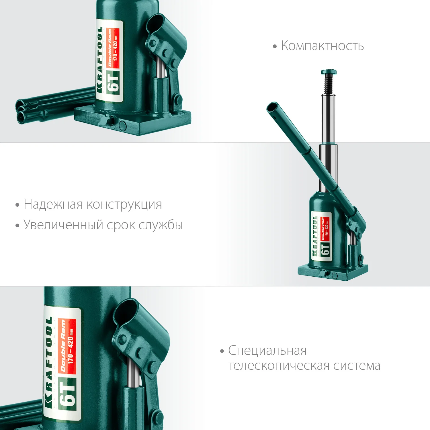 Домкрат бутылочный двухштоковый KRAFTOOL 6 т, 170 - 420 мм, с увеличенным подъемом (43463-6)