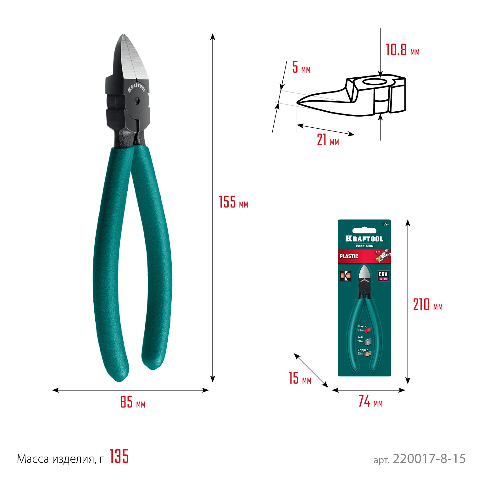 Прецизионные бокорезы KRAFTOOL Kraft Mini, чистый рез 150 мм (220017-8-15)