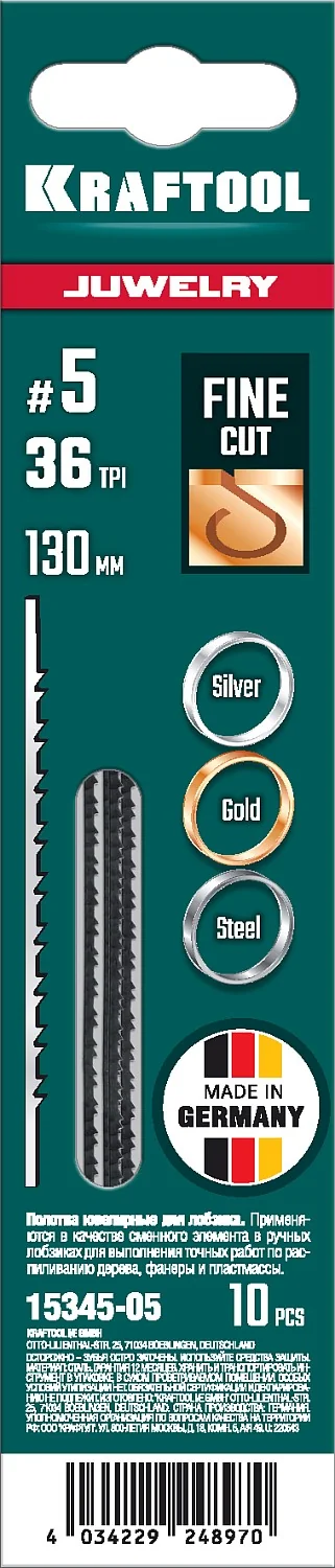 Полотна ювелирные для лобзика KRAFTOOL 130 мм, 10 шт (15345-05)