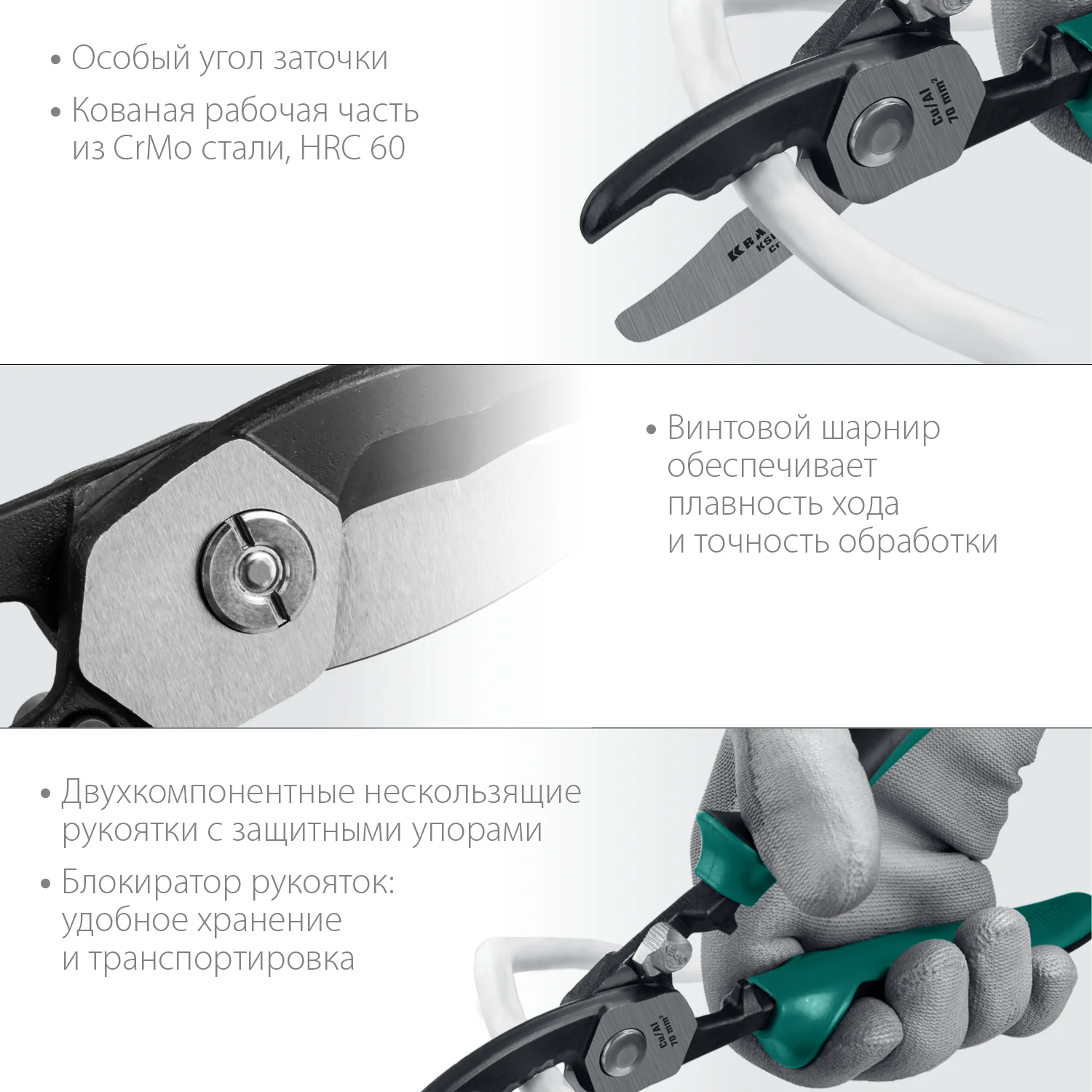 Кабелерез KRAFTOOL d 20мм, 200мм, с двойными режущими кромками (23332-20)