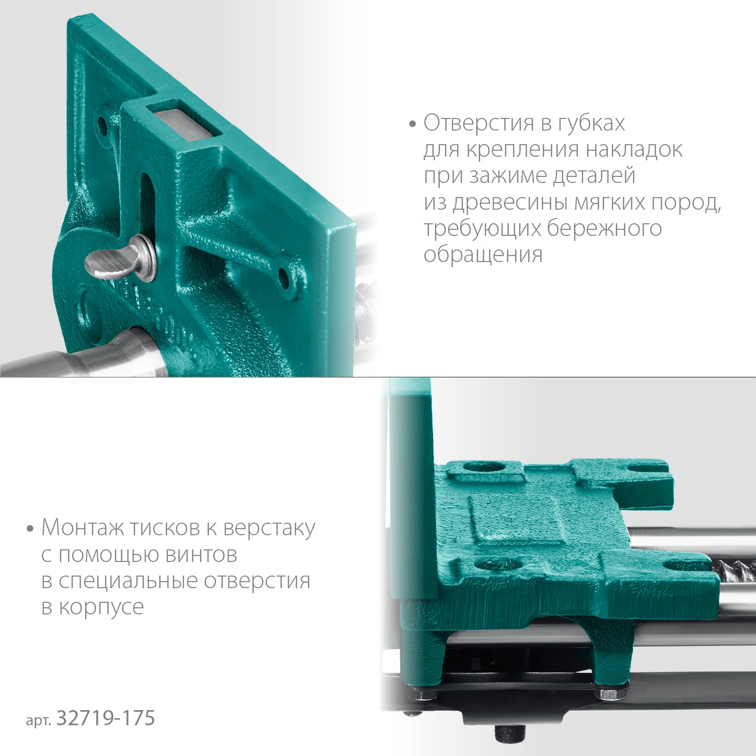 Столярные быстрозажимные тиски KRAFTOOL 175 мм (32719-175)