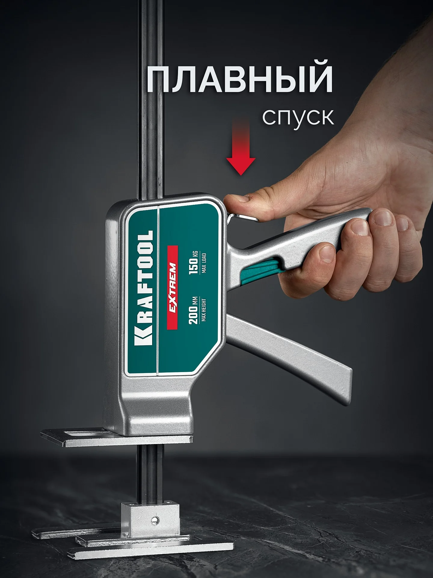 Подъемник универсальный KRAFTOOL 150 кг, 200 мм подъем, усиленный алюминиевый корпус, закаленная стальная рейка (33263)