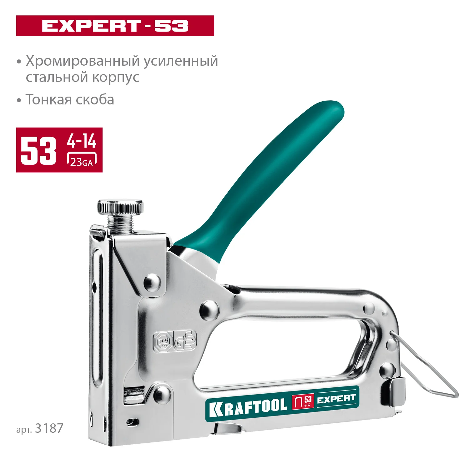 Степлер KRAFTOOL Expert-53, тип 53 (A/10/JT21) 23GA (4 - 14 мм), стальной компактный (3187)