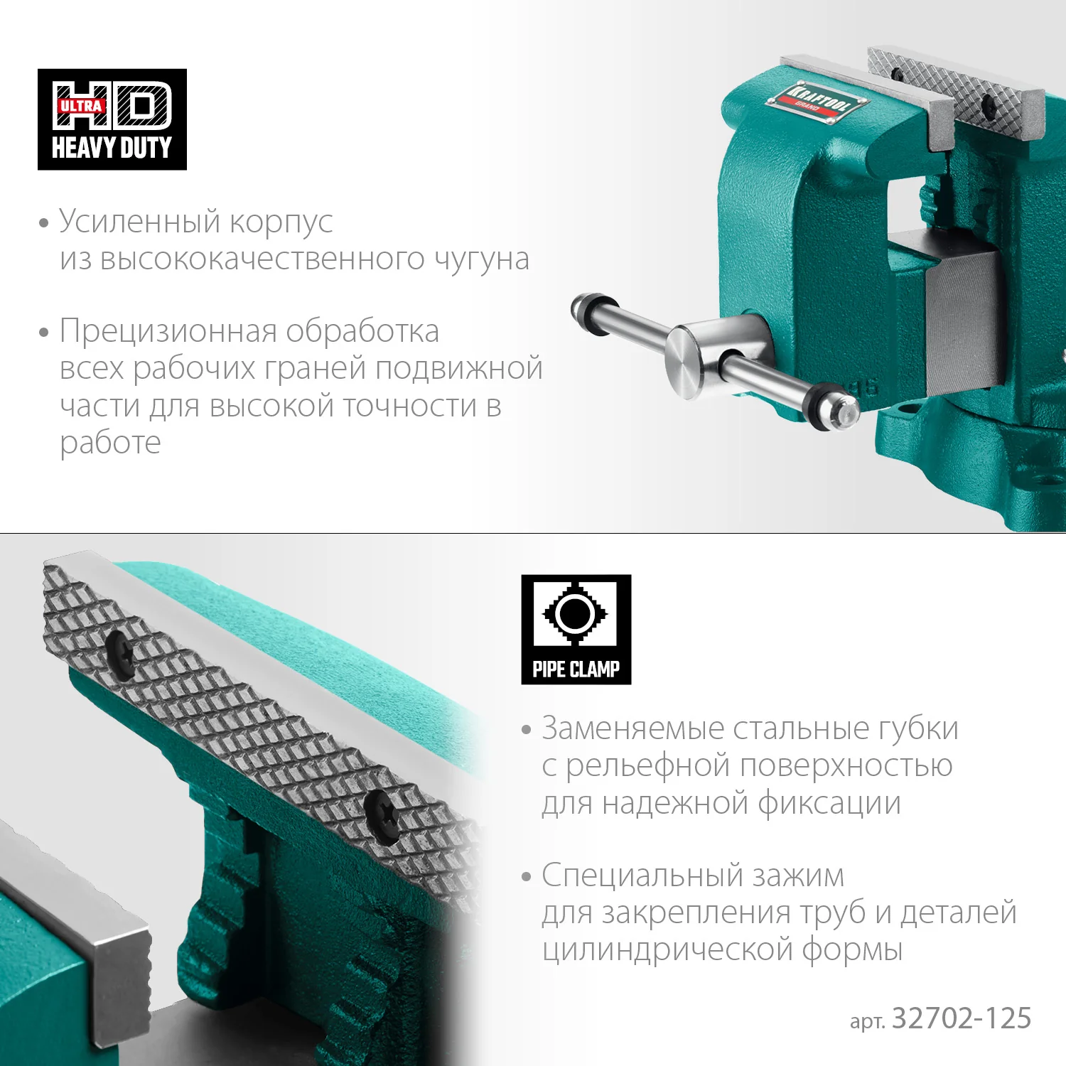 Слесарные тиски KRAFTOOL GRAND, 125 мм (32702-125)