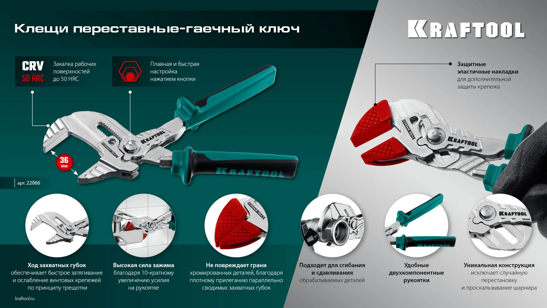 Сменные защитные накладки на губки KRAFTOOL Vise-Wrench, для клещей 180 мм, набор из 3-х пар (22066-S3)