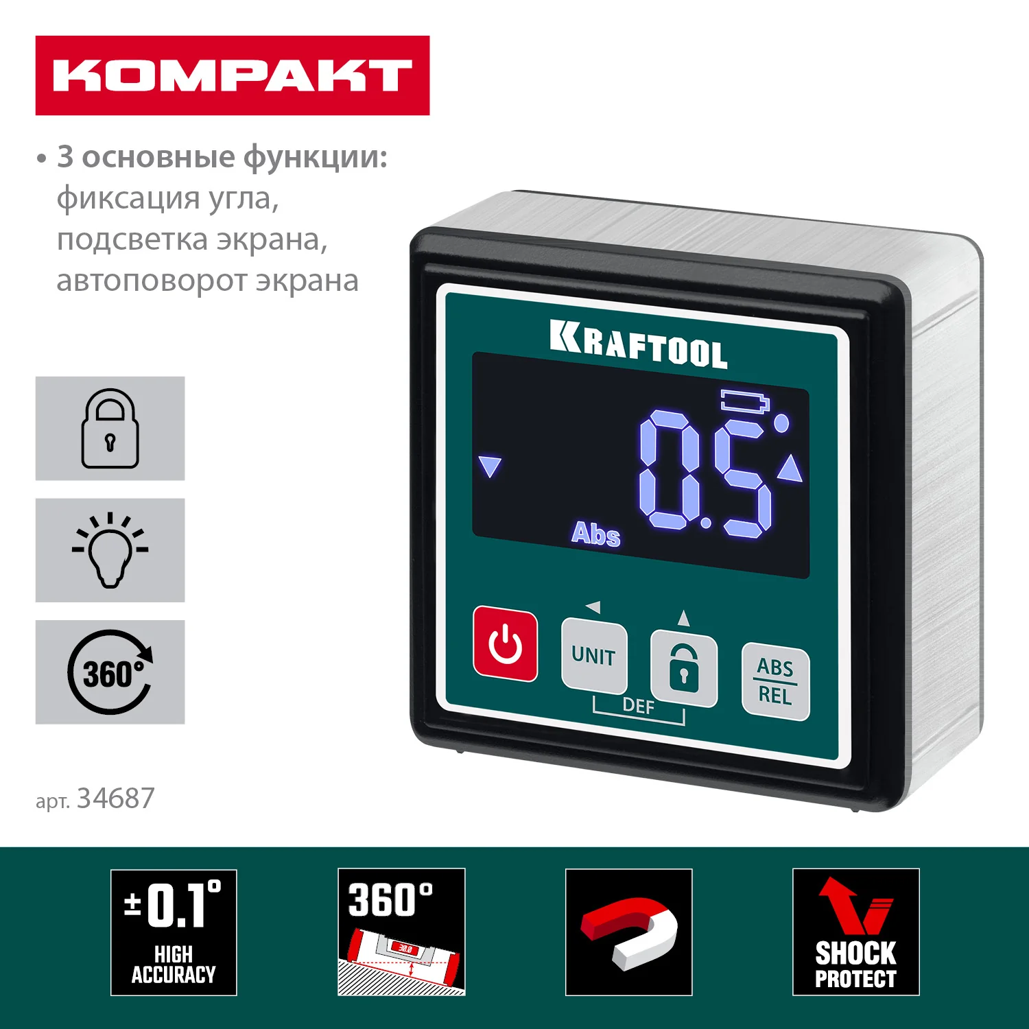 Уровень-уклономер электронный KRAFTOOL 4 х 90 С, точность 0.1 (34687)