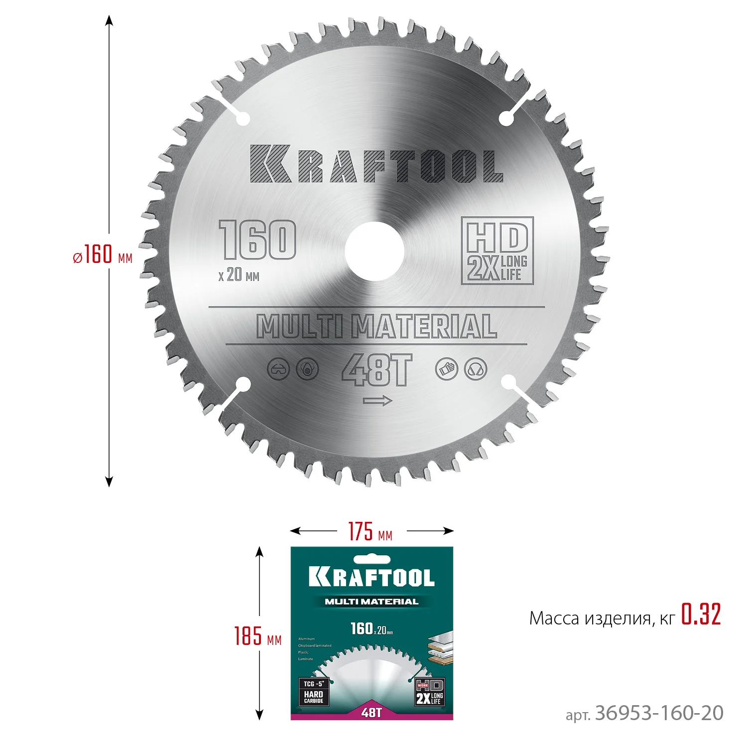 Пильный диск по алюминию KRAFTOOL 36953-160-20 Multi Material, 160 х 20 мм, 48Т