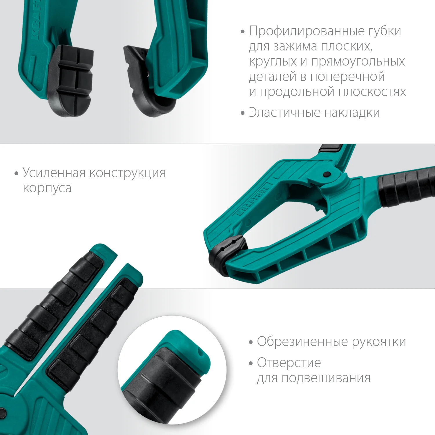 Пружинная струбцина KRAFTOOL SC-10, 100 х 100 мм (32227-10)