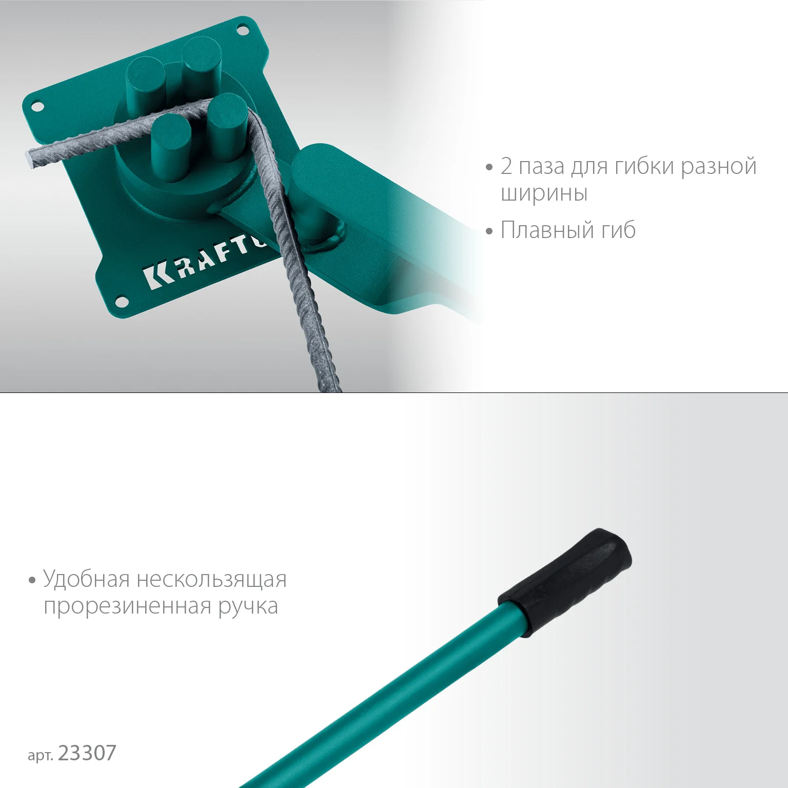 Станок для гибки арматуры KRAFTOOL 4 B, плавный гиб, на подшипнике, ручной (23307)