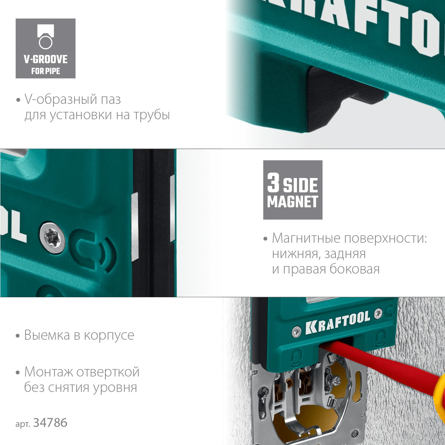 Уровень магнитный KRAFTOOL 76 мм (34786)