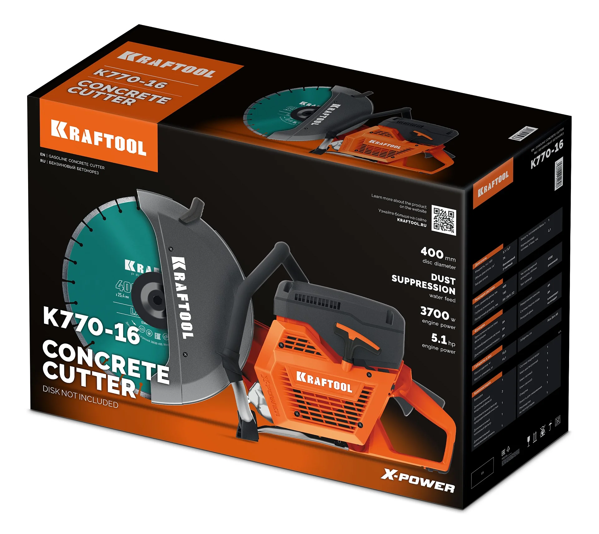 Бензорез по бетону (бетонорез) KRAFTOOL K770-16 3700 Вт, 400 мм, без диска