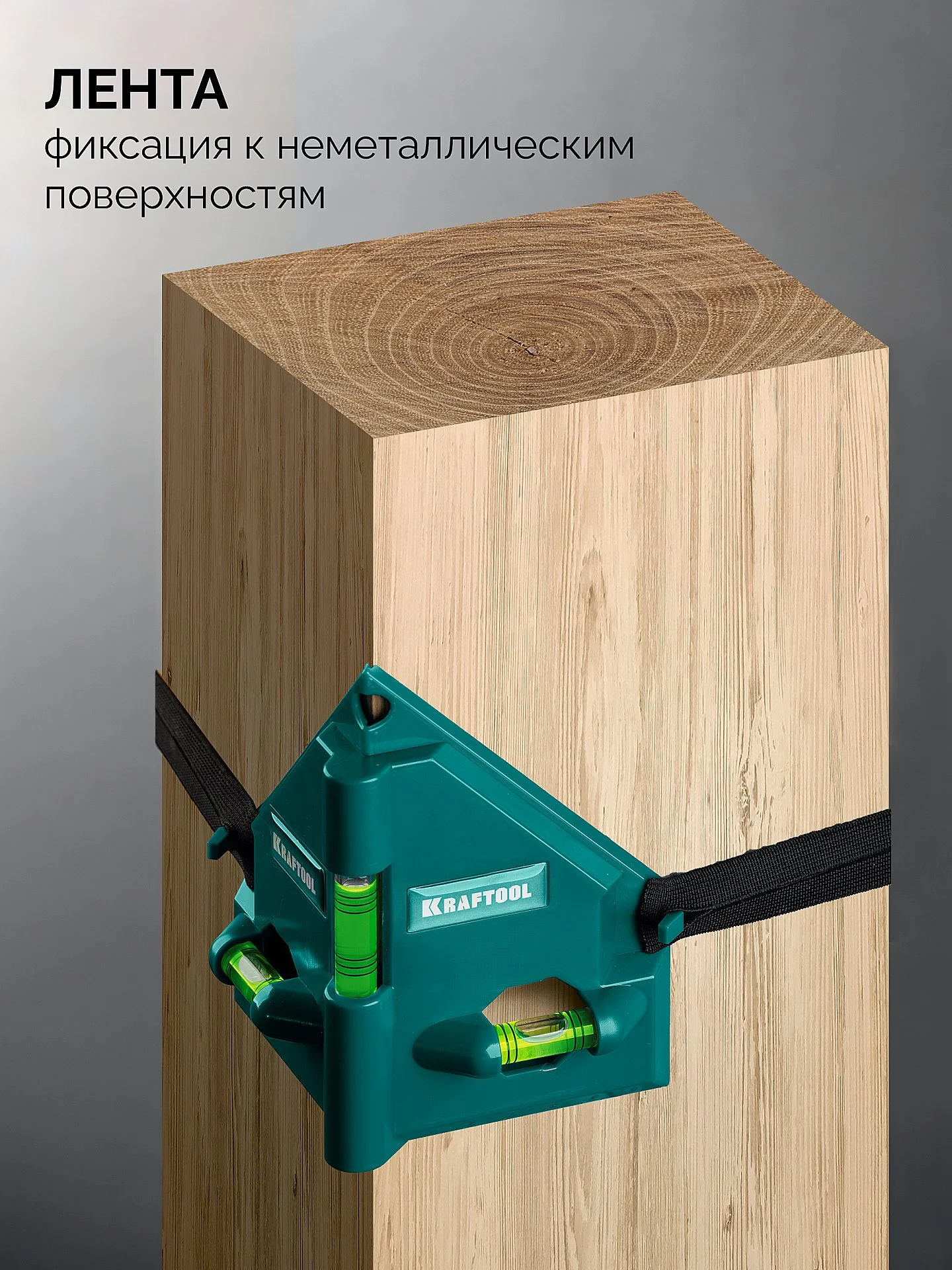 Уровень угловой магнитный KRAFTOOL 3 глазка (34788)