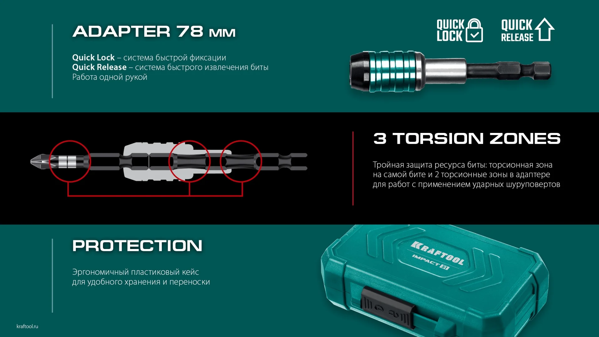 Набор ударных бит KRAFTOOL Impact-51, 51 шт (26066-H51)