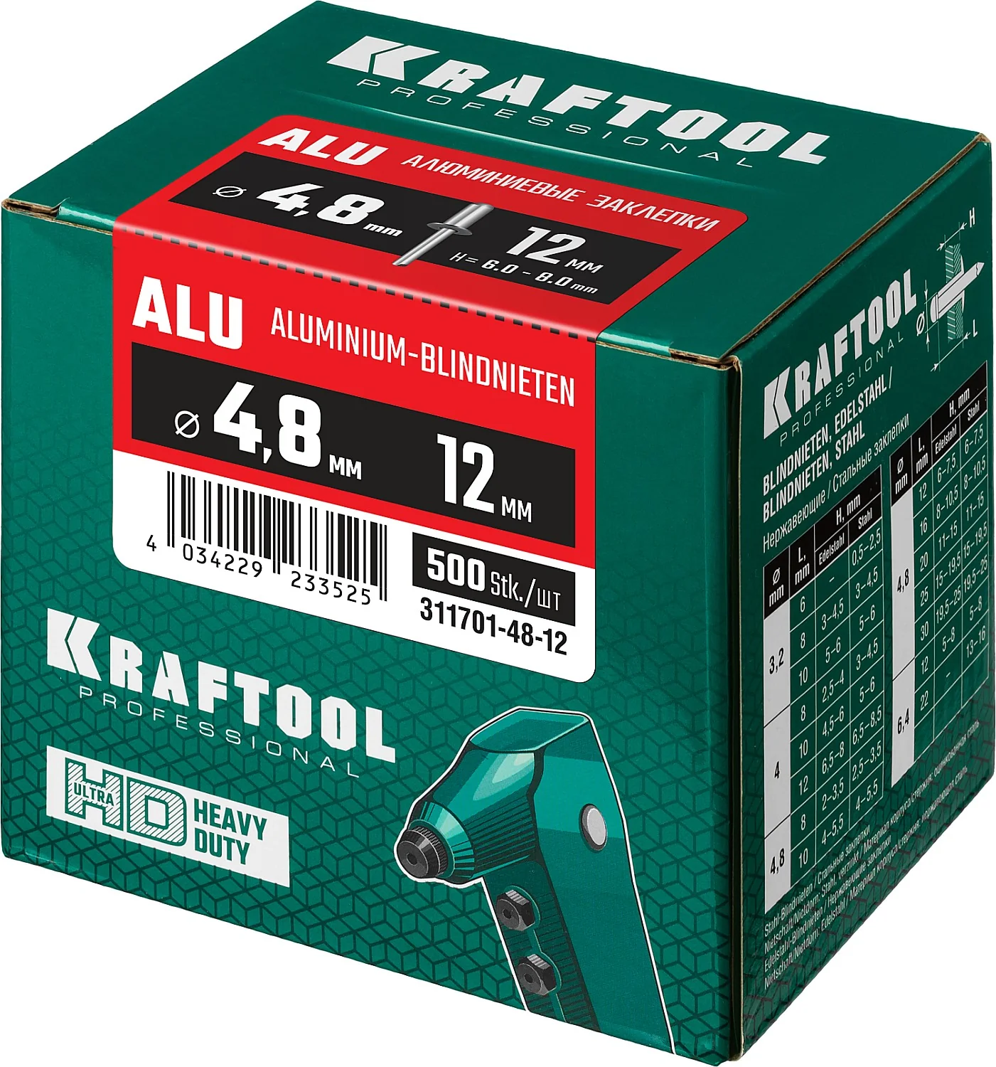 Заклепки алюминиевые KRAFTOOL 4.8 x 12 мм, 500 шт (311701-48-12)