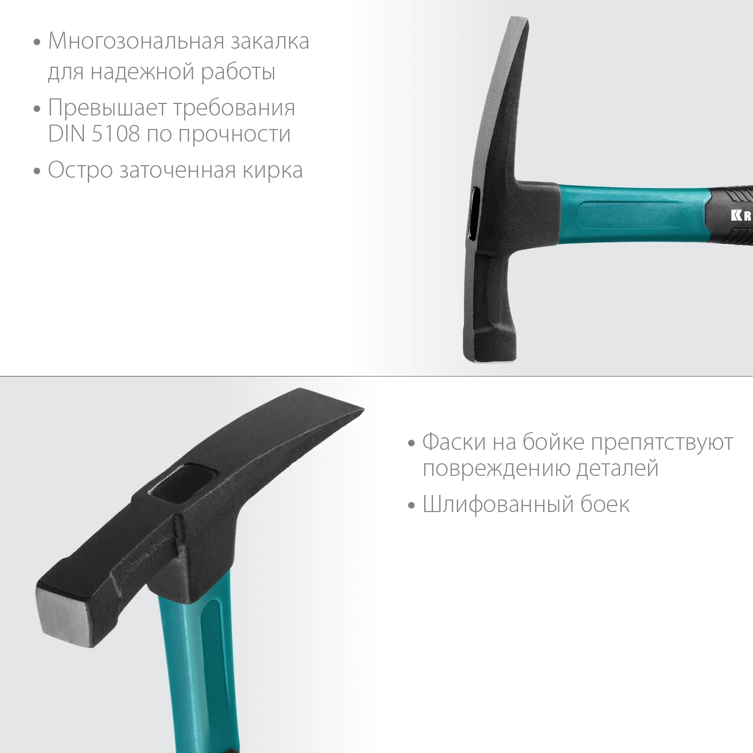 Молоток каменщика KRAFTOOL 600 г (20192)