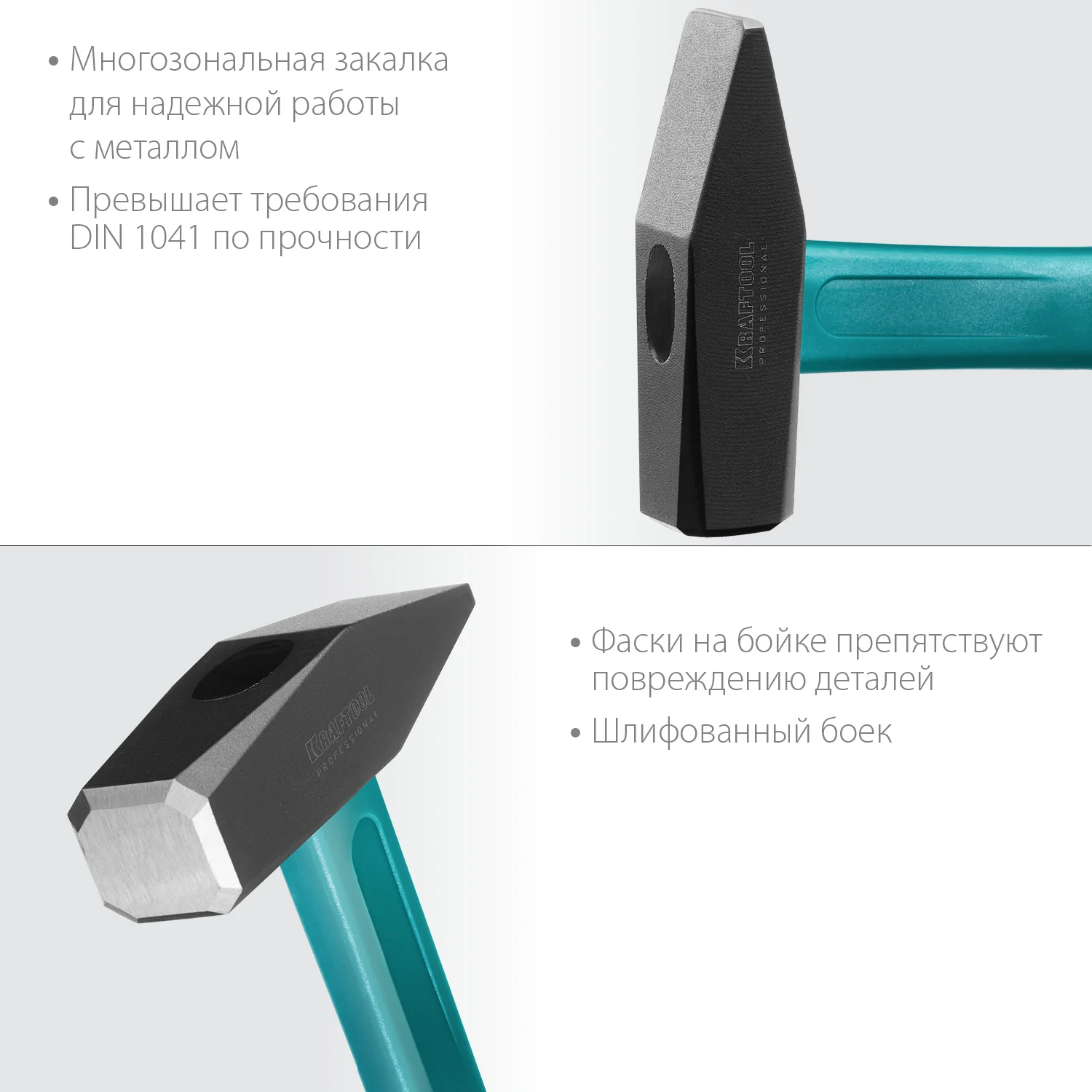 Молоток слесарный KRAFTOOL 800 г (2007-08)