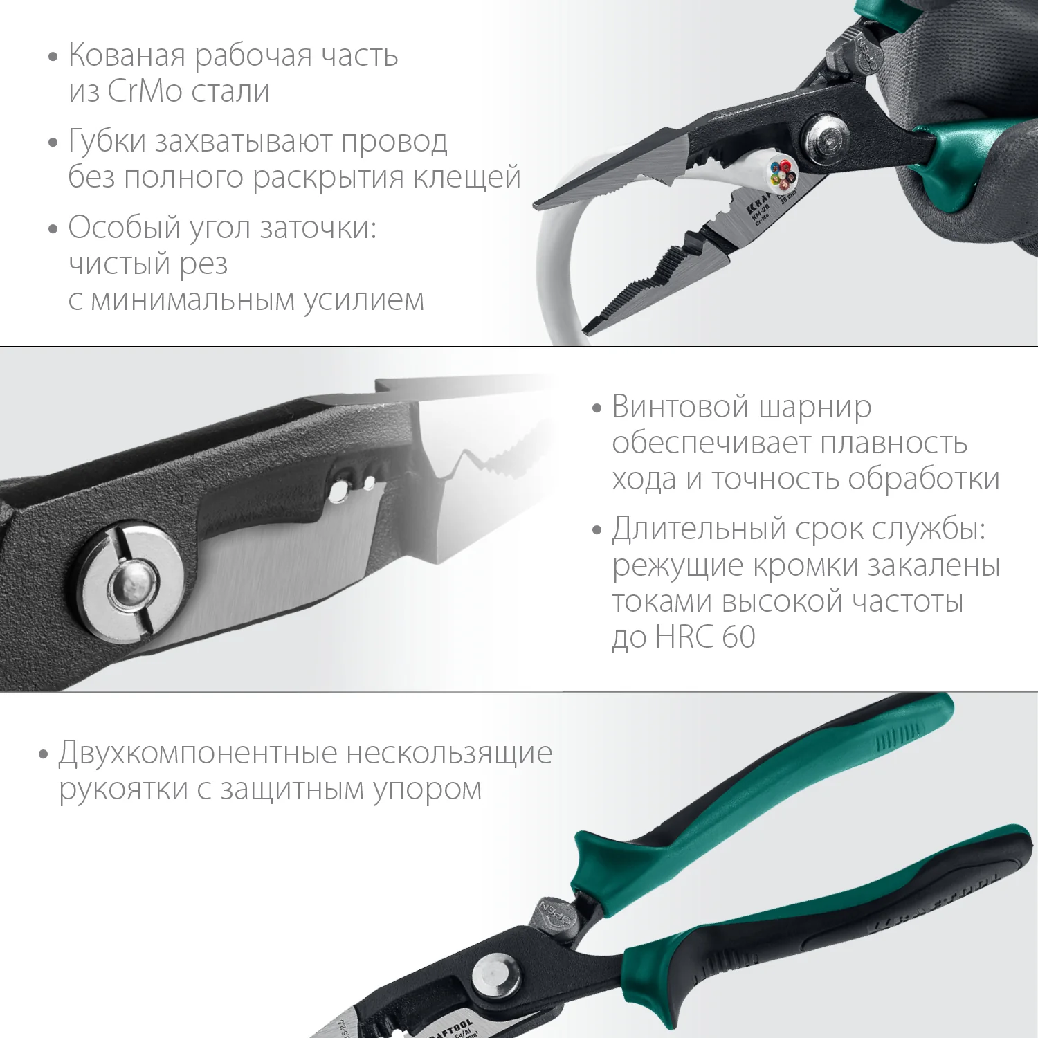 Инструмент для снятия изоляции KRAFTOOL (23336-20)