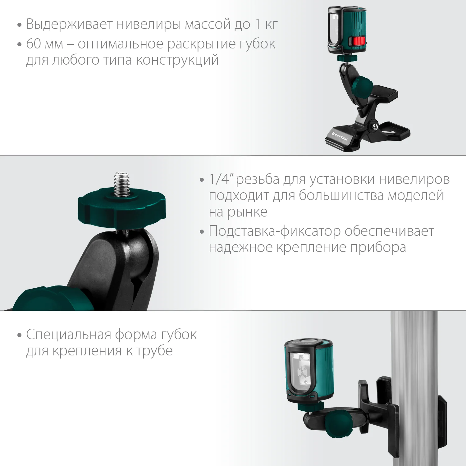 Держатель-клипса универсальный шарнирный KRAFTOOL ММ2 (34704)