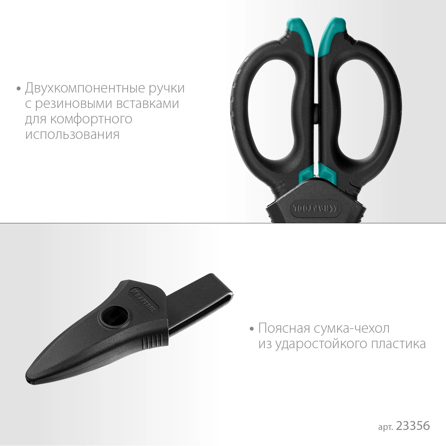 Ножницы электрика KRAFTOOL 4 в 1, 160 мм, с чехлом (23356)