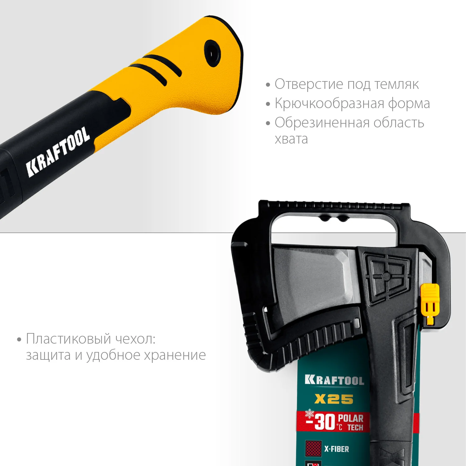 Топор-колун KRAFTOOL X25, 1700/2500 г, 710 мм, в чехле (20660-25)