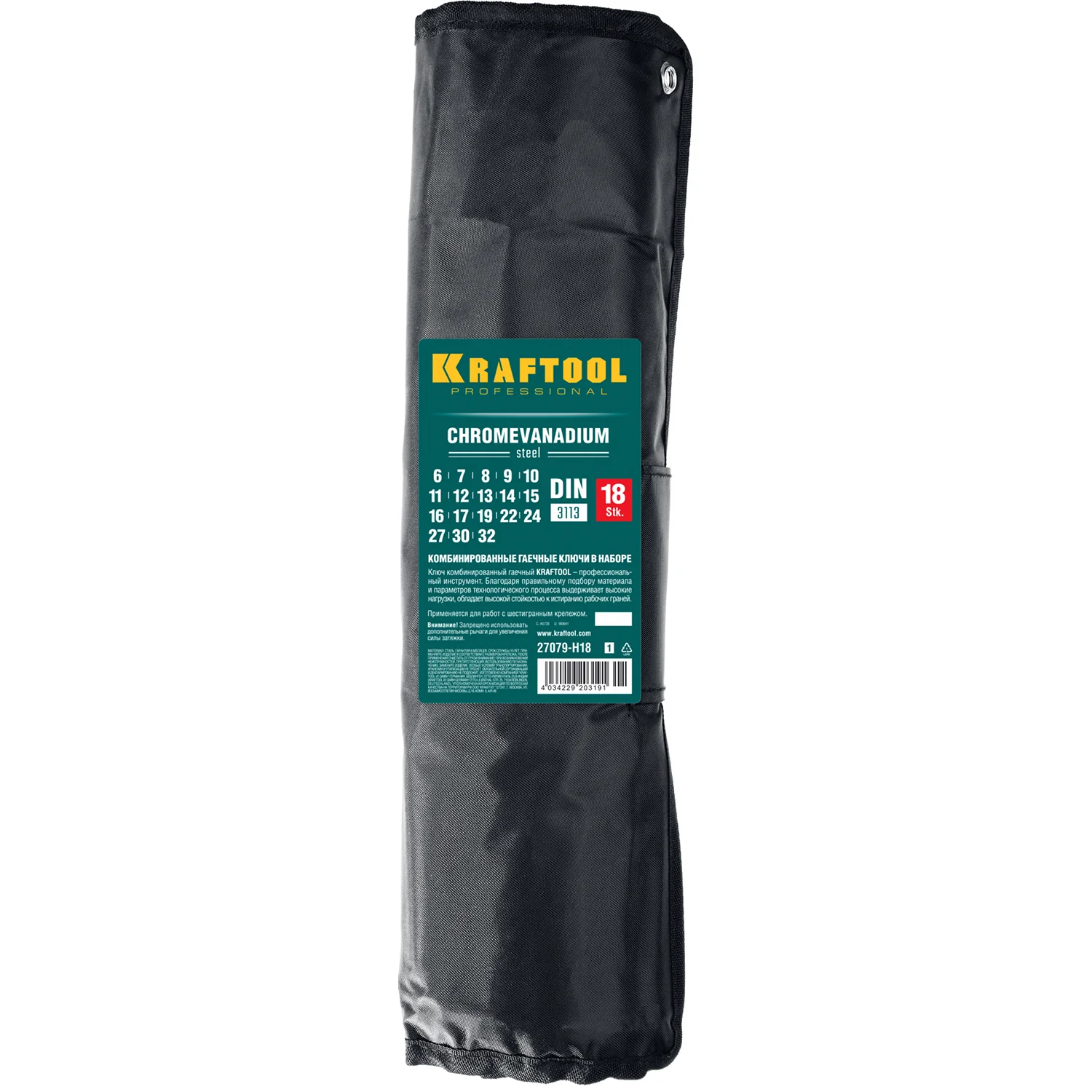 Набор комбинированных гаечных ключей KRAFTOOL 18 шт, 6 - 32 мм (27079-H18)