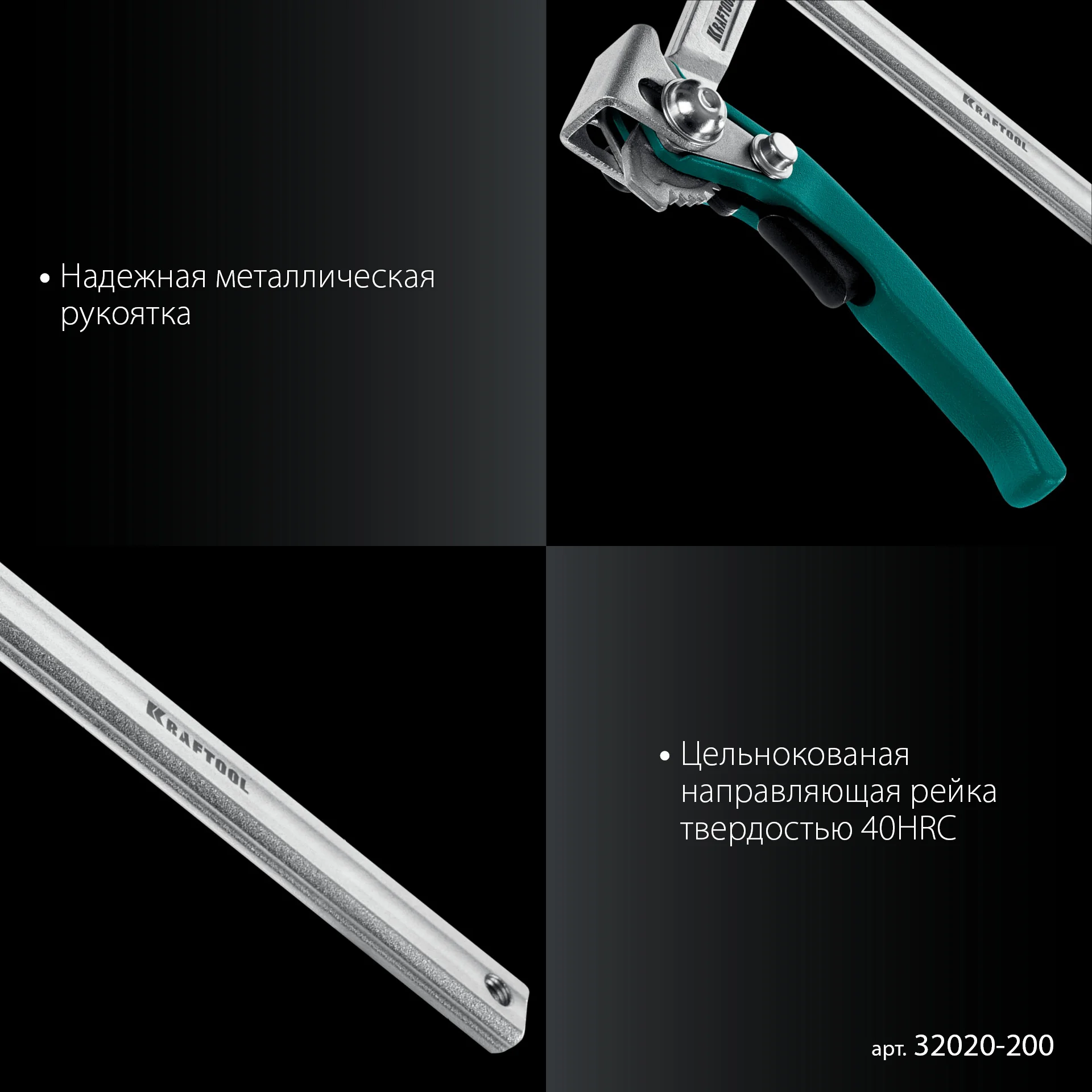 Струбцина быстрозажимная KRAFTOOL KLF-200, 200/80 мм (32020-200)