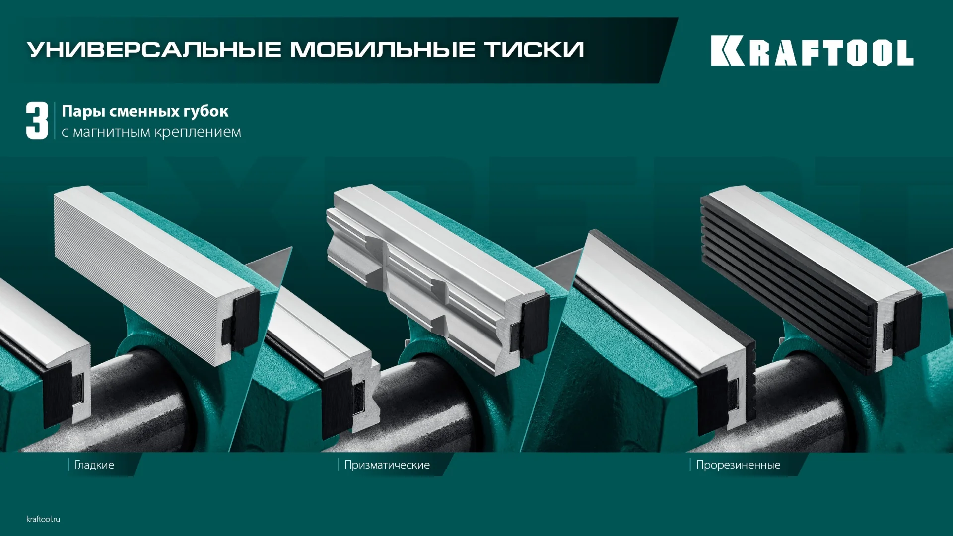 Универсальные мобильные тиски KRAFTOOL EXPERT, 100 мм, в кейсе (32710-100)