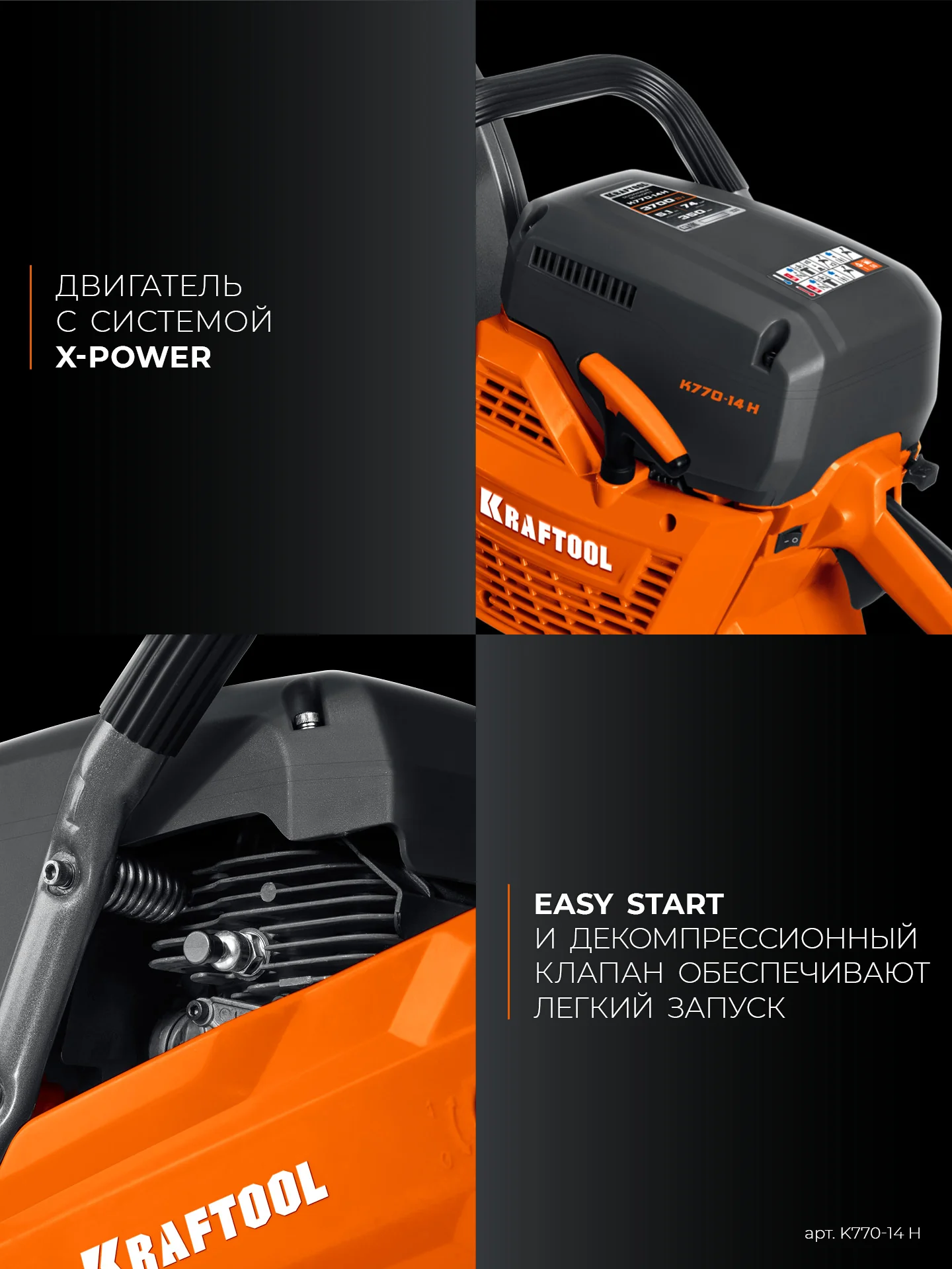 Бензорез по бетону (бетонорез) KRAFTOOL K770-14 H 3700 Вт, 350 мм, диск в комплекте