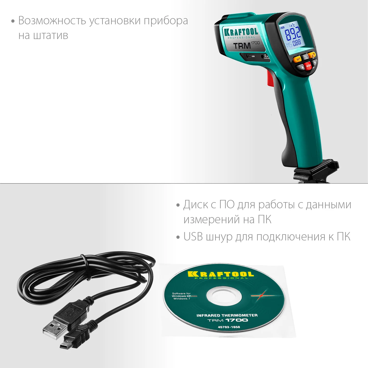 Пирометр инфракрасный KRAFTOOL -30° +1650°С (45701-1650)