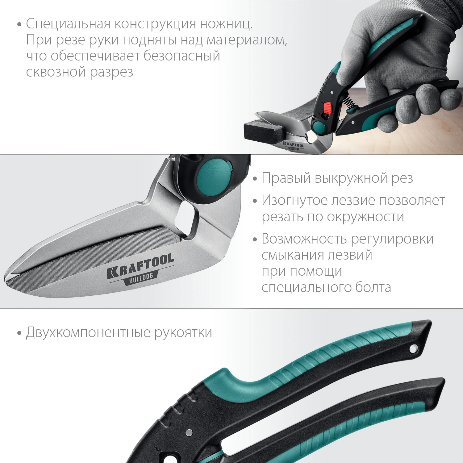 Технические ножницы KRAFTOOL BULLDOG, 250 мм, многофункциональные прямые (23203)