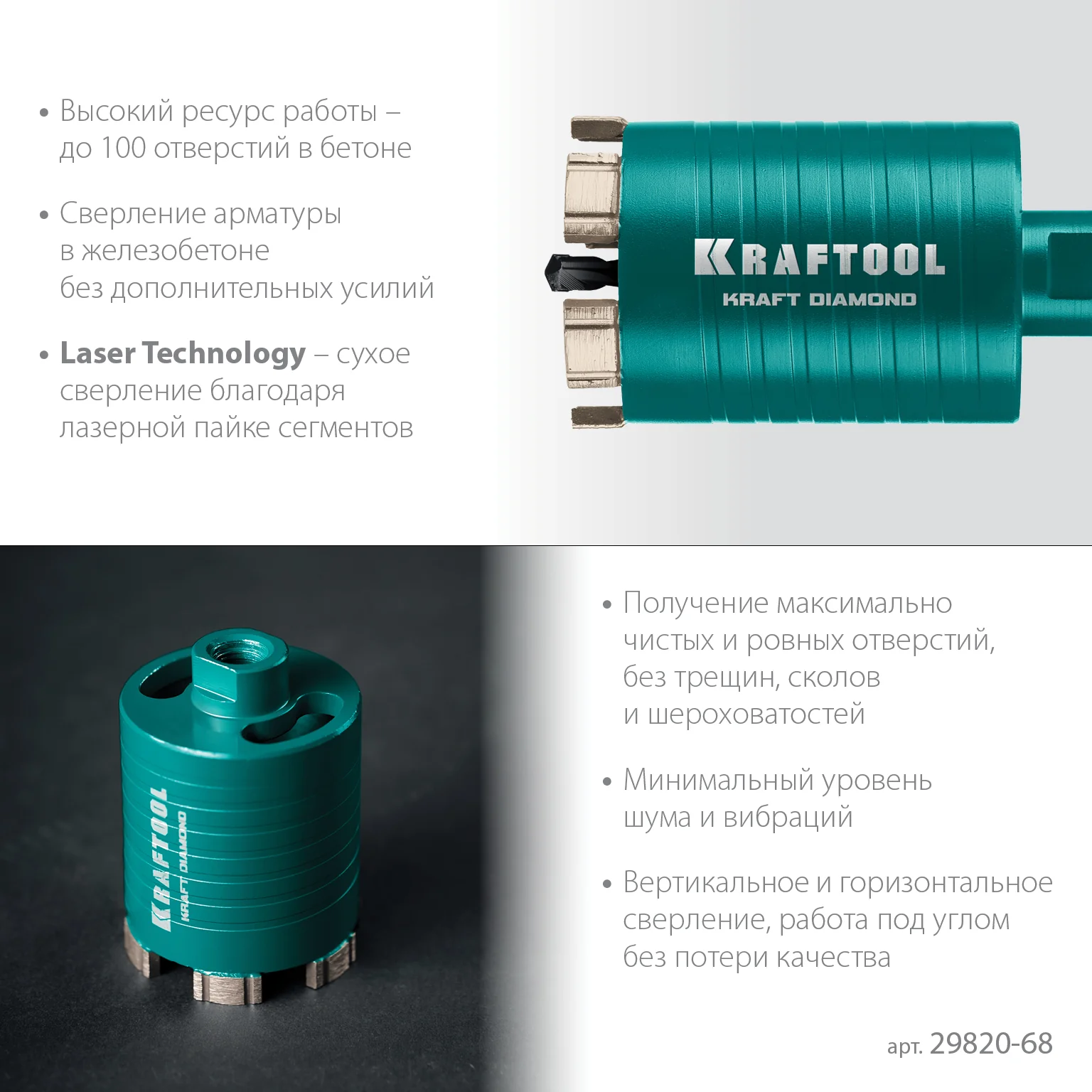 Алмазная коронка для подрозетников KRAFTOOL 29820-68 DIAMOND d 68 мм (М16, рабочая глубина 75 мм, лазерная сварка)
