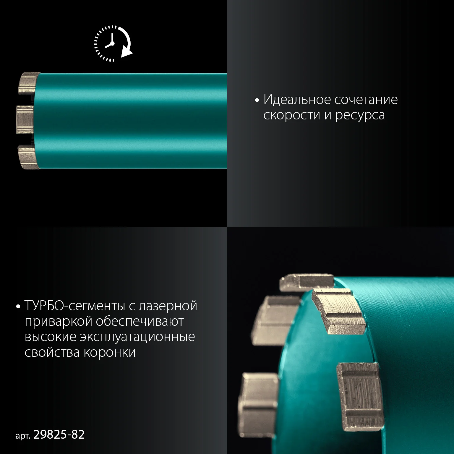 Алмазная коронка по железобетону KRAFTOOL 29825-082 DIAMOND 82 мм (450 мм, 1 1/4″, лазерная сварка сегментов)