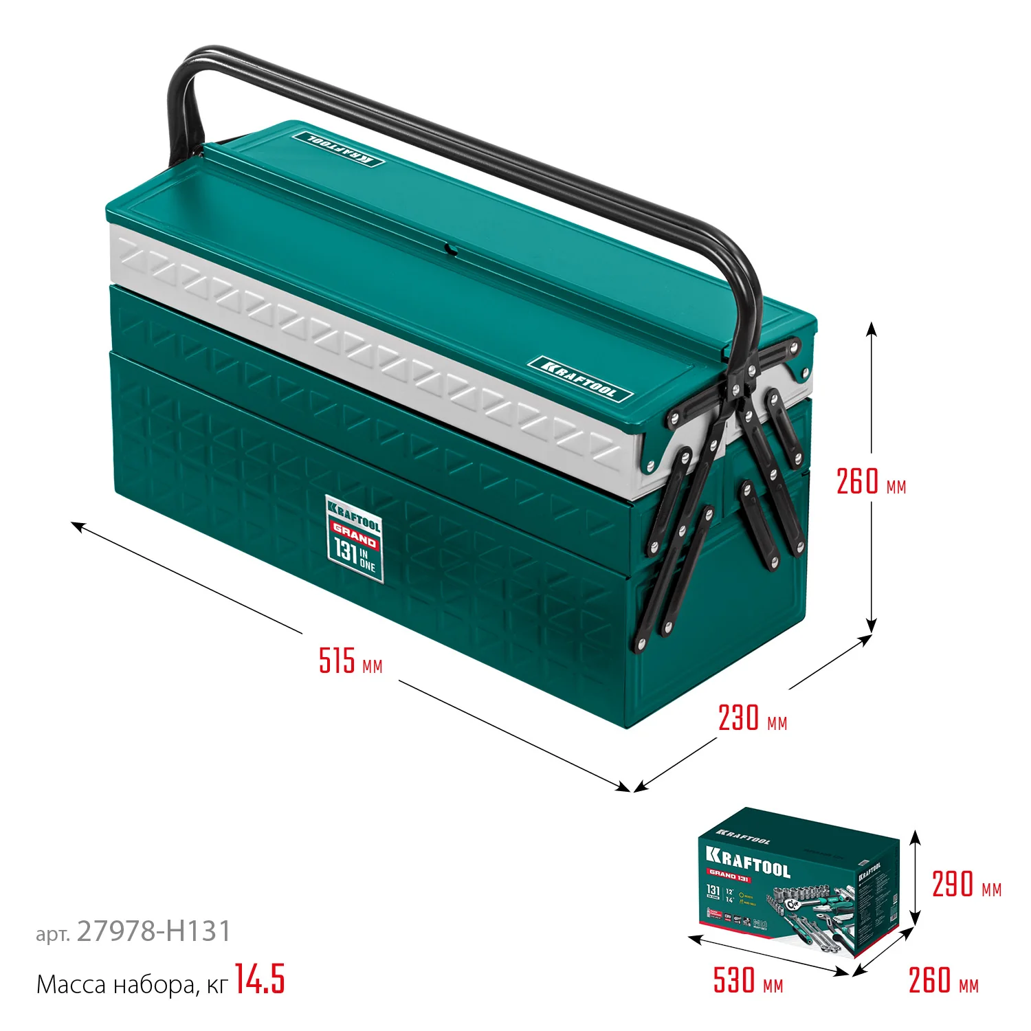 Универсальный набор инструмента KRAFTOOL GRAND-131, 131 предм., (1/2″+1/4″) (27978-H131)