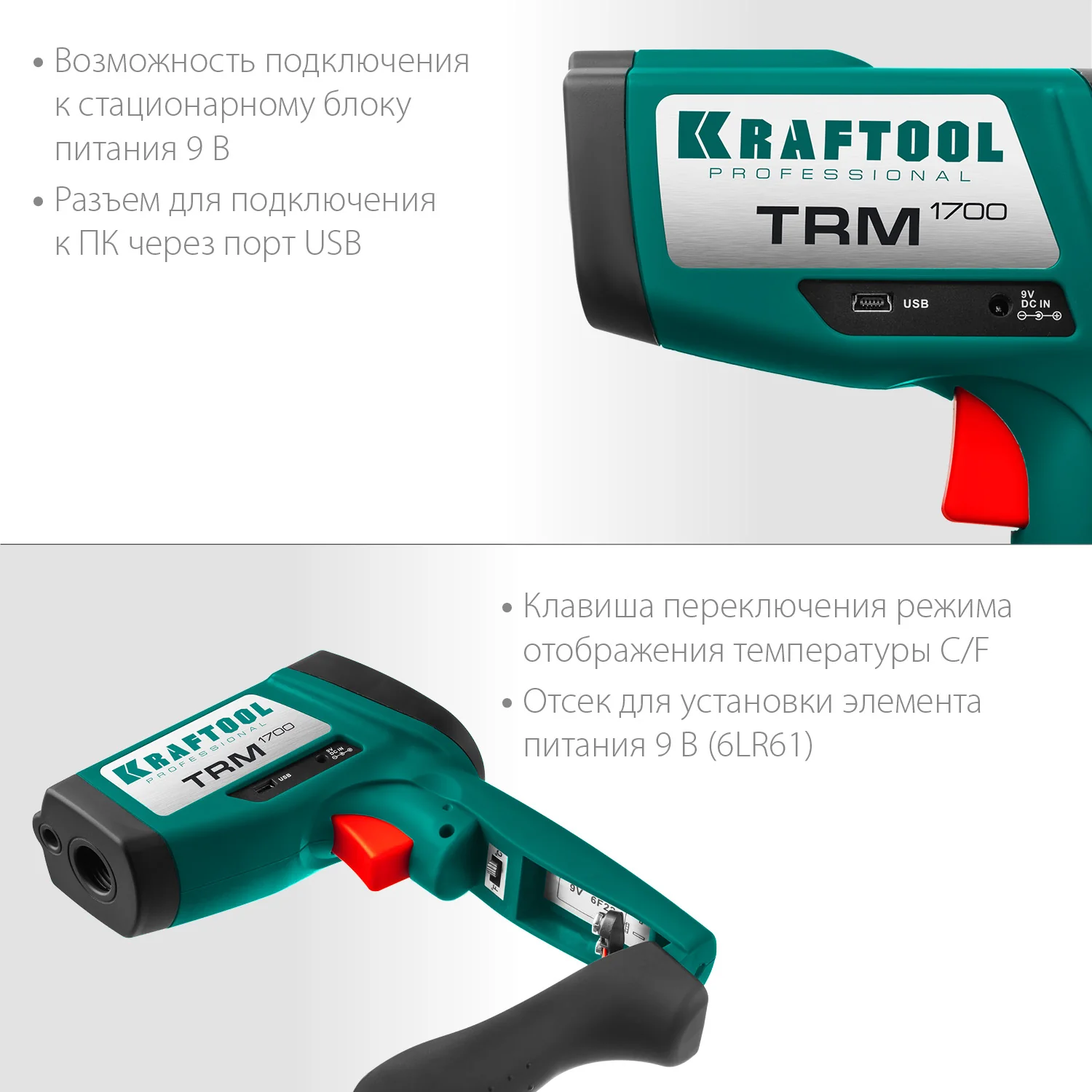 Пирометр инфракрасный KRAFTOOL -30° +1650°С (45701-1650)
