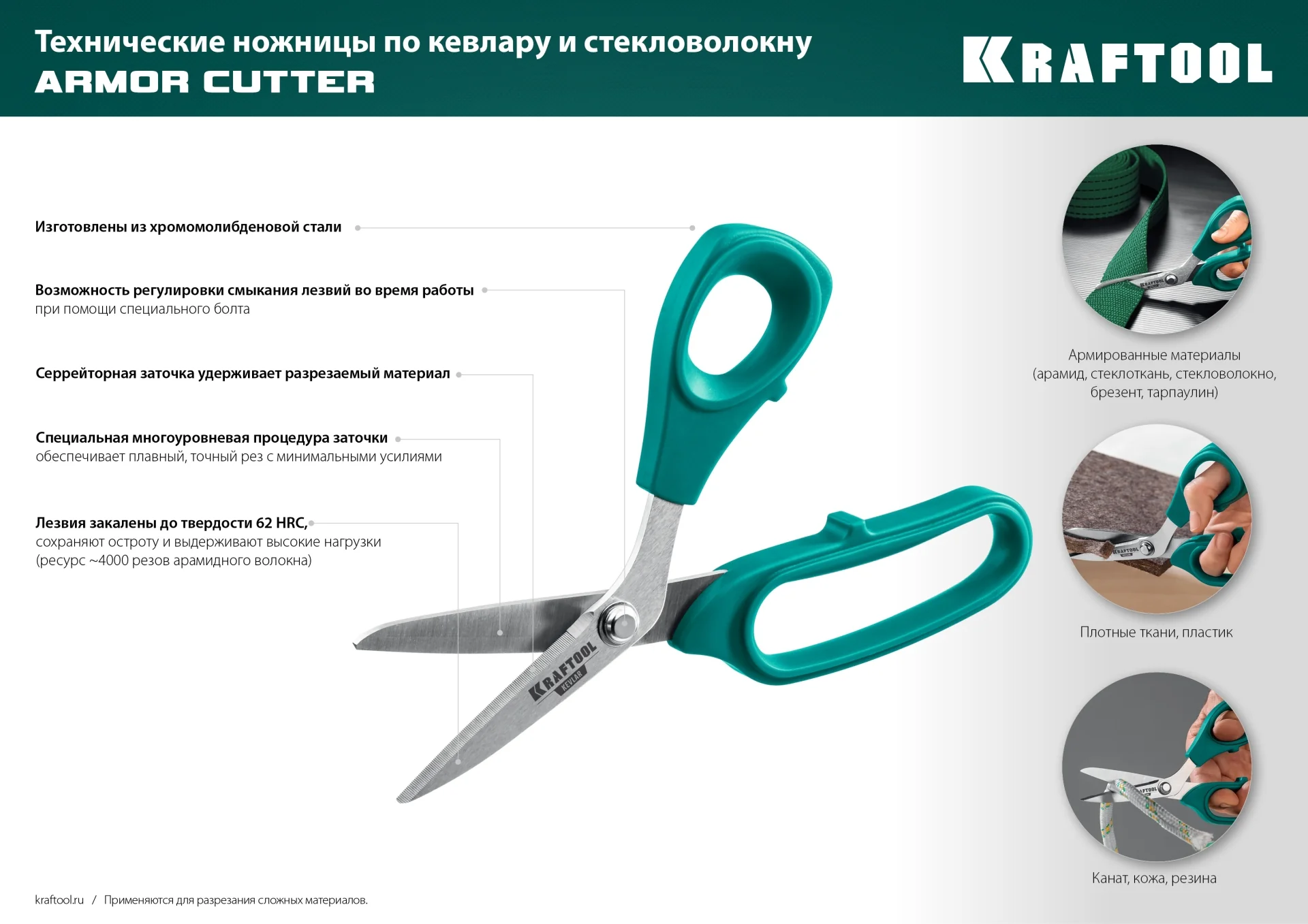Технические ножницы KRAFTOOL KEVLAR, 205 мм, по кевлару и стекловолокну (23207) Технические ножницы KRAFTOOL KEVLAR, 205 мм, по кевлару и стекловолокну (23207)