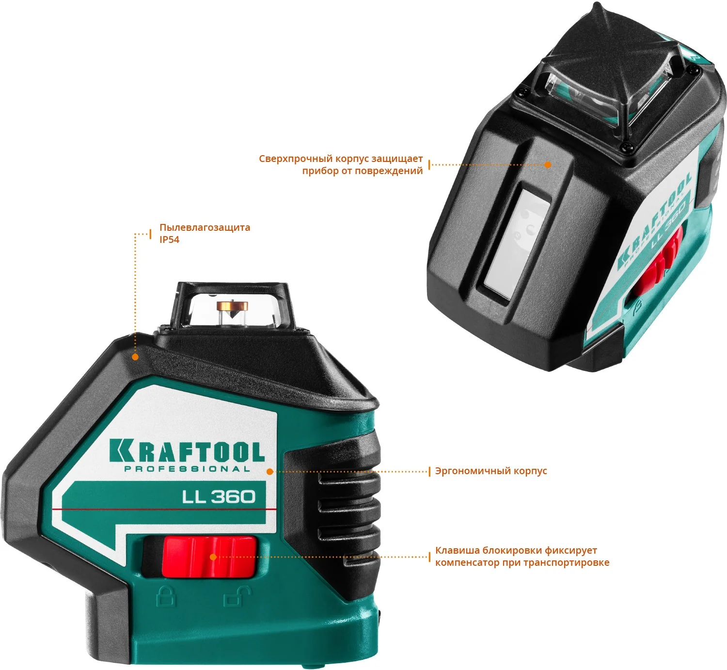 Нивелир лазерный KRAFTOOL 360 (34645-4)