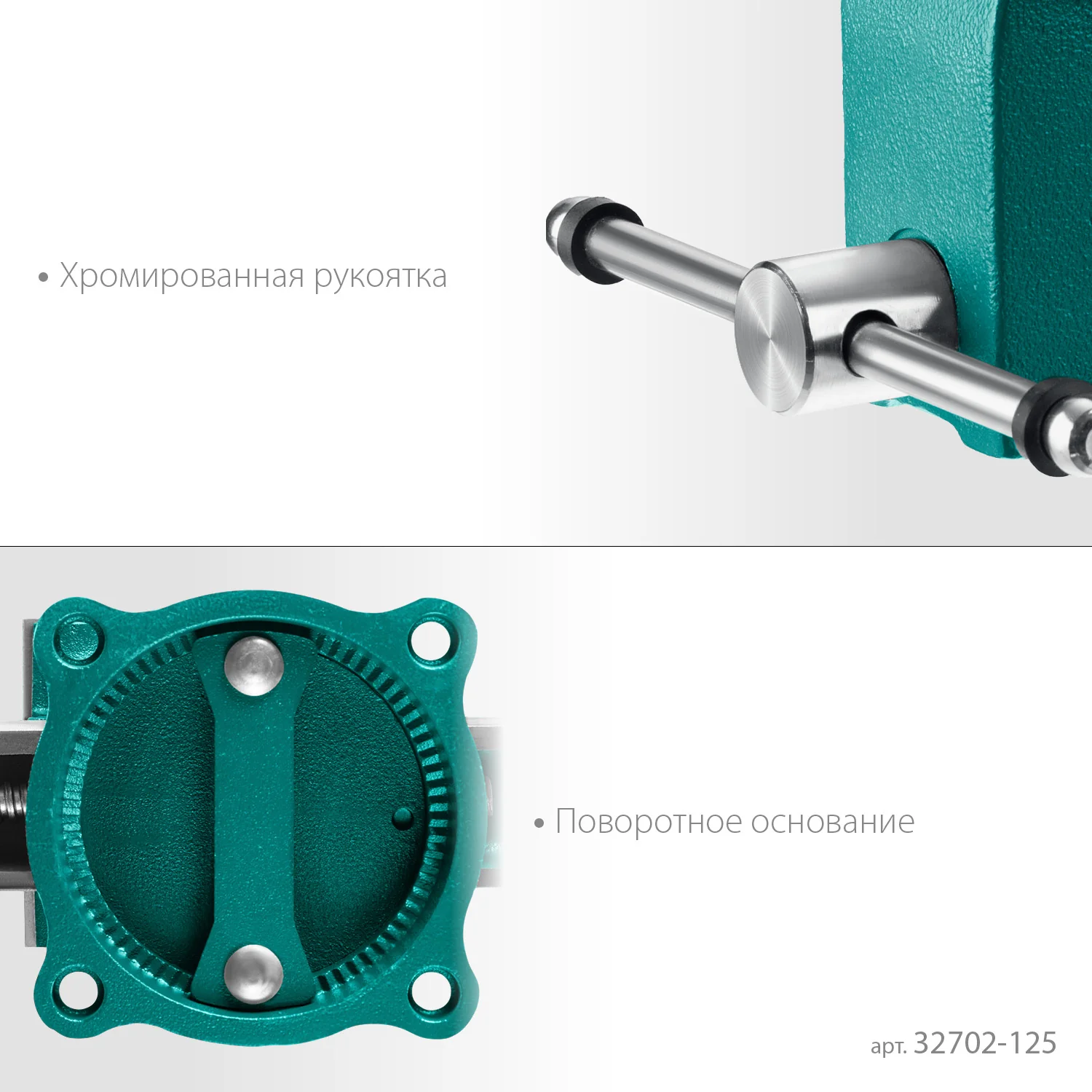 Слесарные тиски KRAFTOOL GRAND, 125 мм (32702-125)