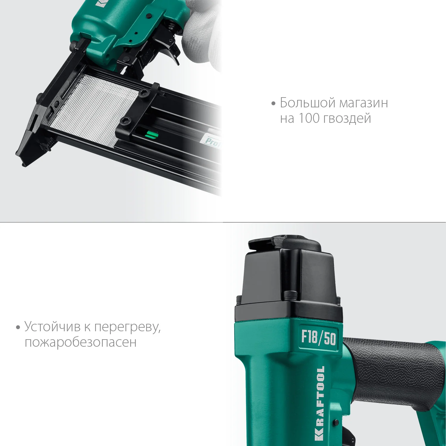 Пневматический нейлер KRAFTOOL 31961 F18/50, для гвоздей 18Ga тип 300 (15-50 мм)