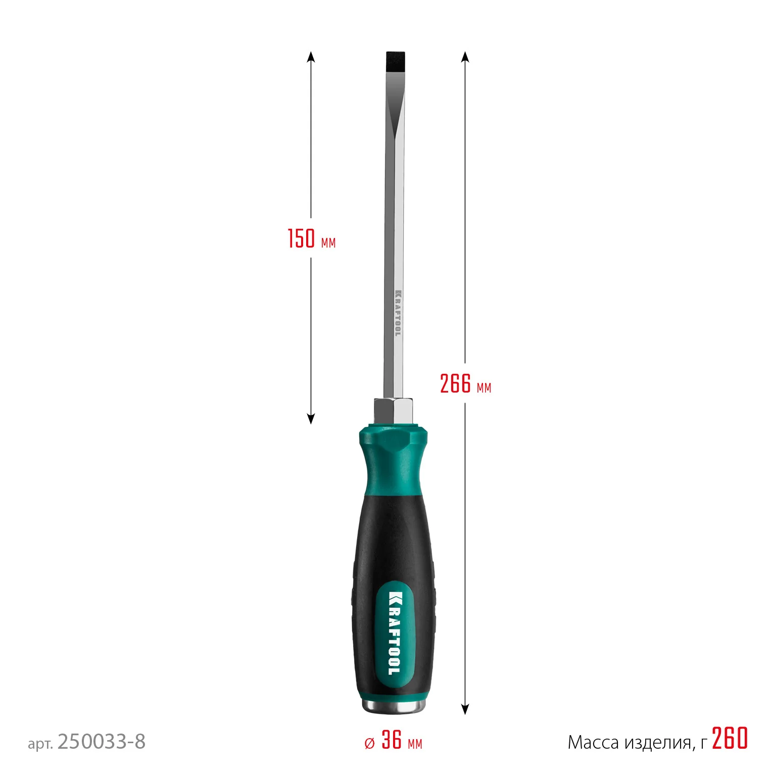 Ударная отвертка KRAFTOOL Impact SL 8 (250033-8)