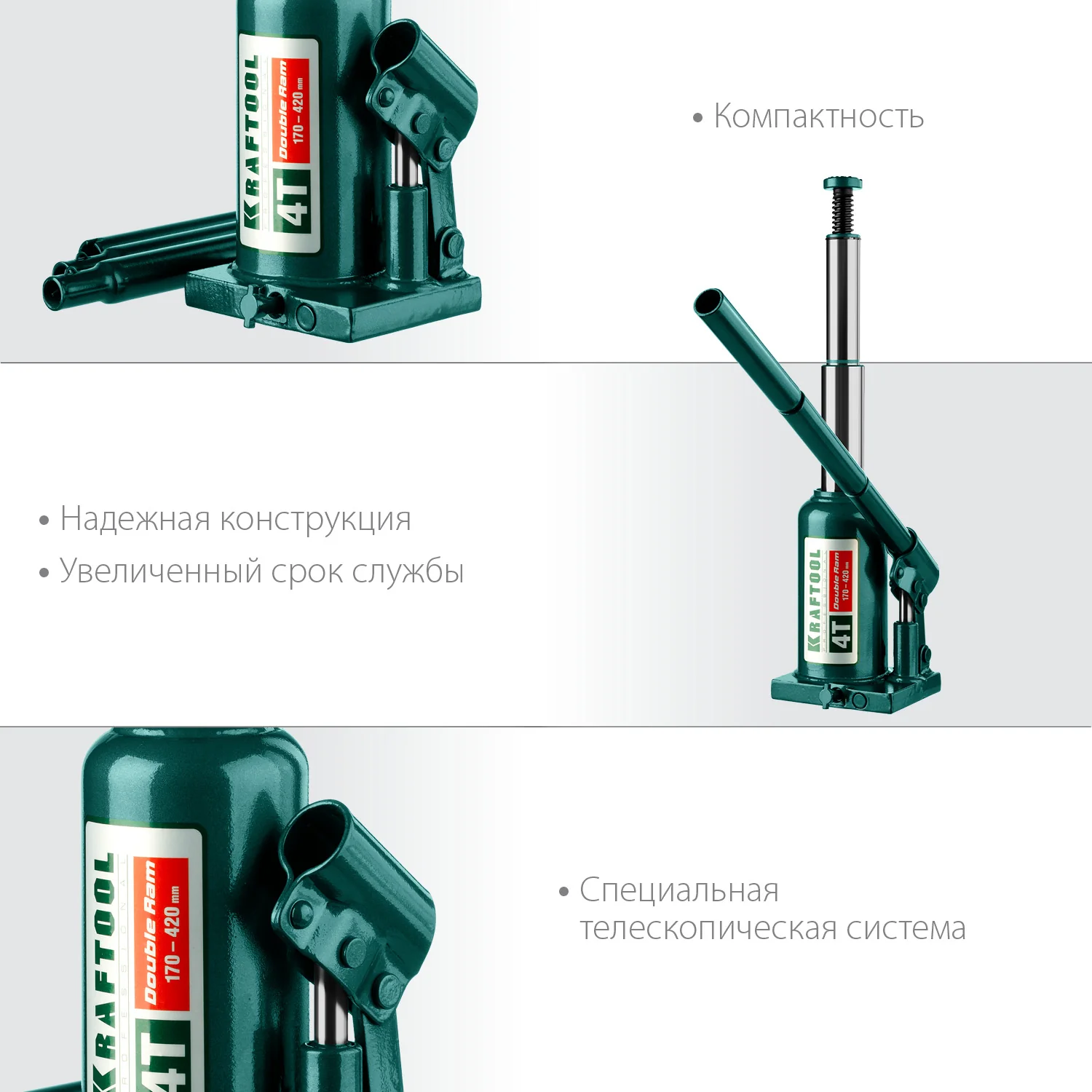 Домкрат бутылочный двухштоковый KRAFTOOL 4 т, 170 - 420 мм, с увеличенным подъемом (43463-4)