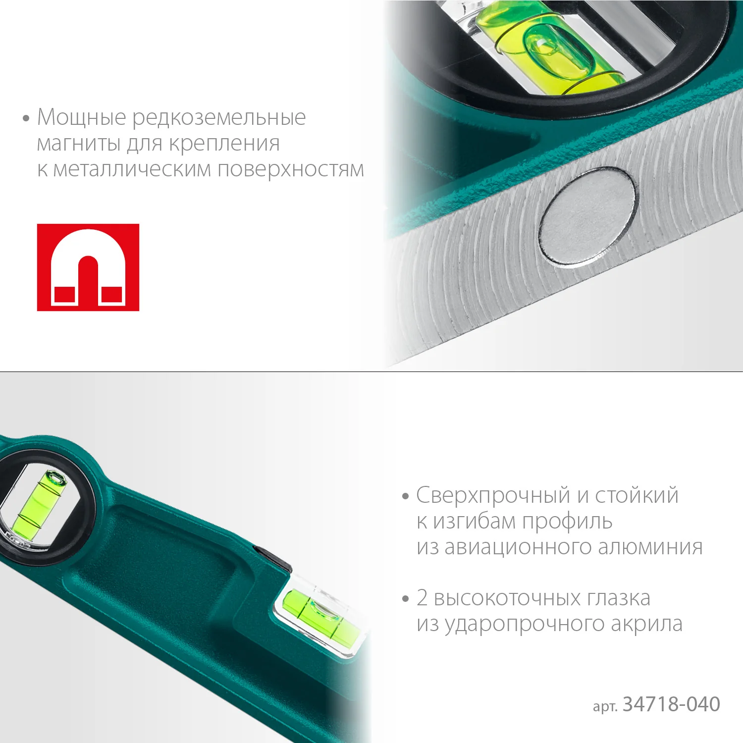 Уровень литой магнитный KRAFTOOL 400 мм (34718-040)