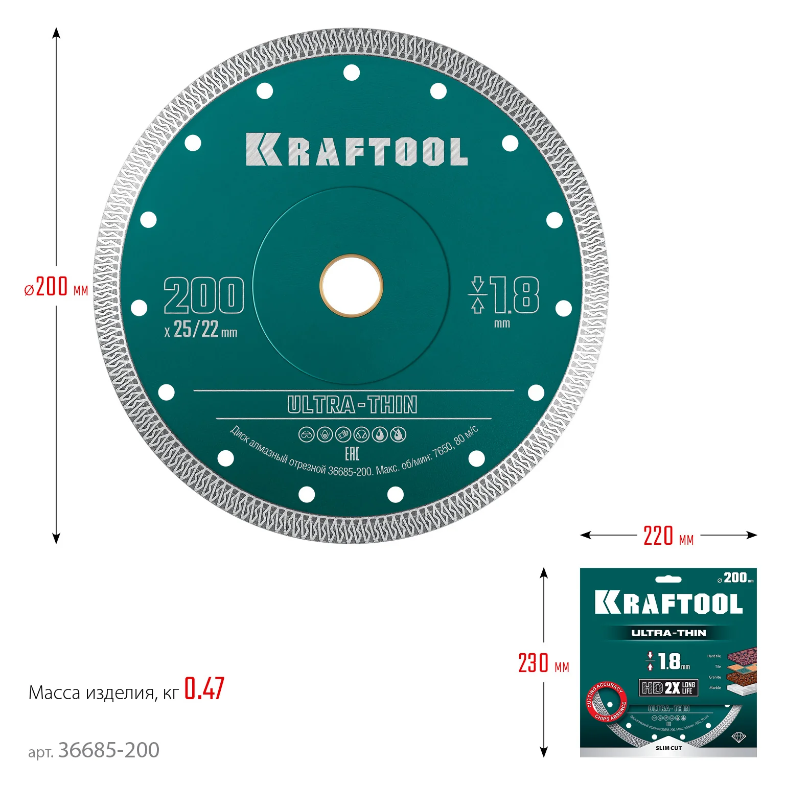 Ультратонкий алмазный диск KRAFTOOL 36685-200 ULTRA-THIN 200х1.8 мм