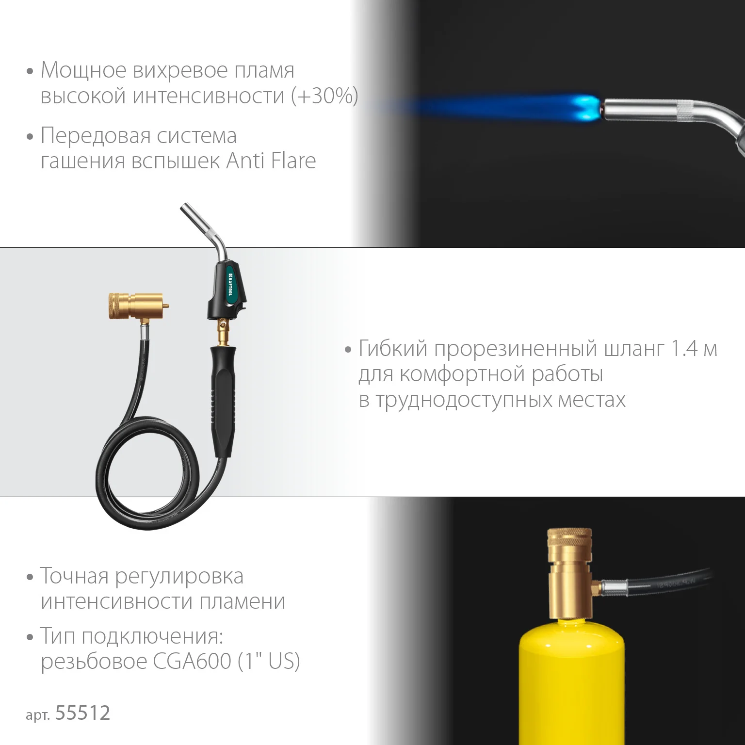Горелка газовая KRAFTOOL со шлангом 1.4м с пьезоподжигом на баллон турбо нагрев + 30% 2000°C, Blue Fire (55512)