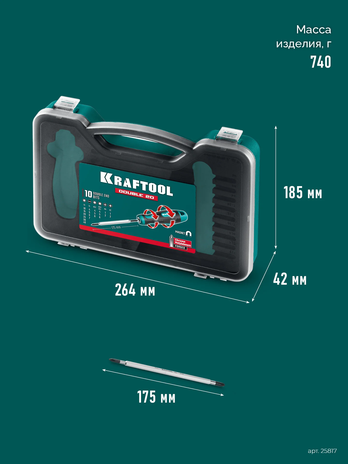 Набор: отвертка с переставными стержнями KRAFTOOL Double 20, 20 шт (25817)