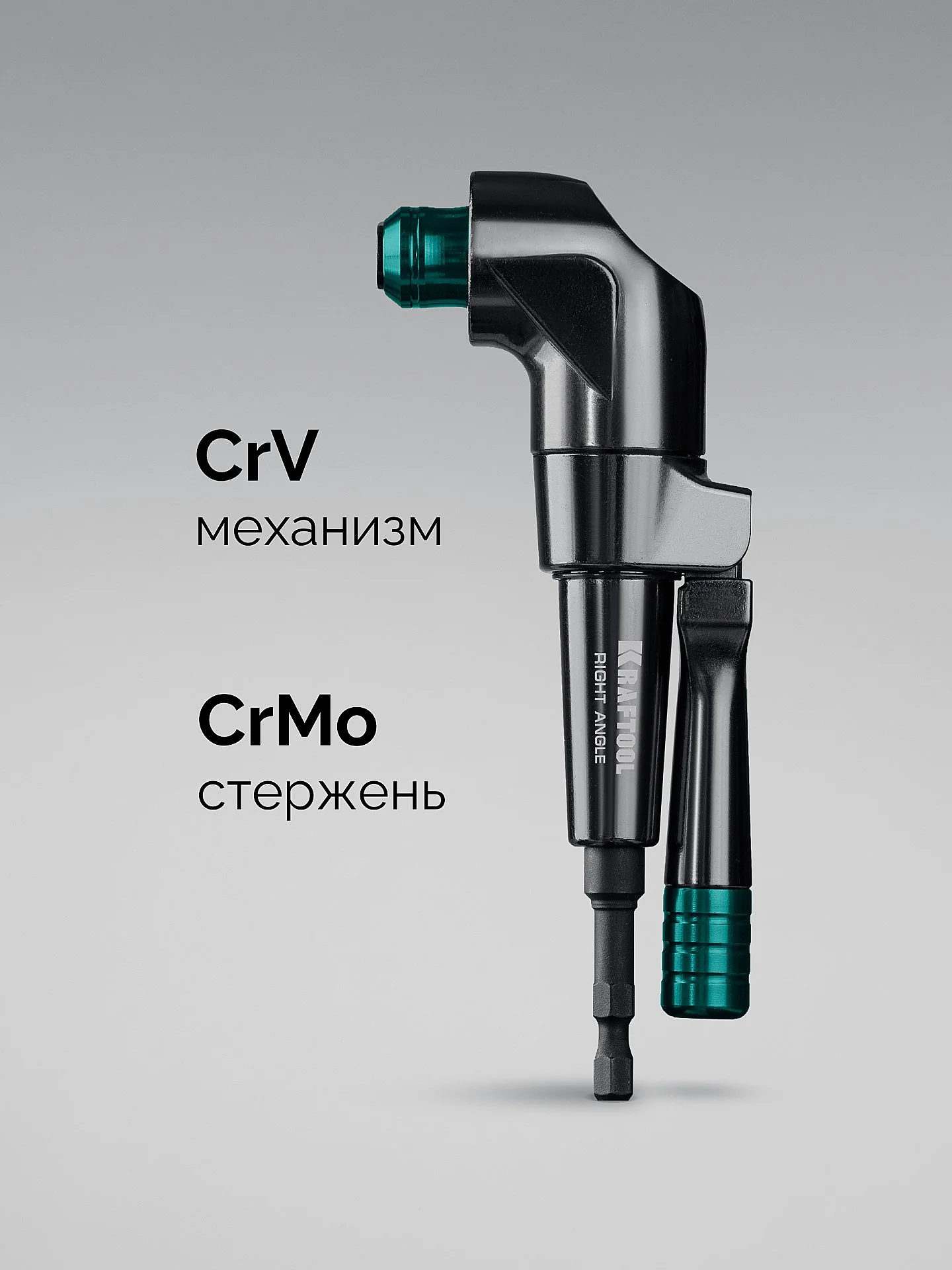Угловая ударная насадка KRAFTOOL RIGHT ANGLE, 140 мм (26767)