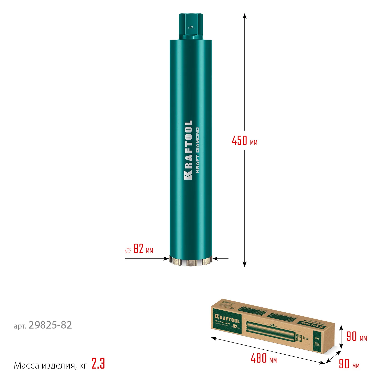 Алмазная коронка по железобетону KRAFTOOL 29825-082 DIAMOND 82 мм (450 мм, 1 1/4″, лазерная сварка сегментов)