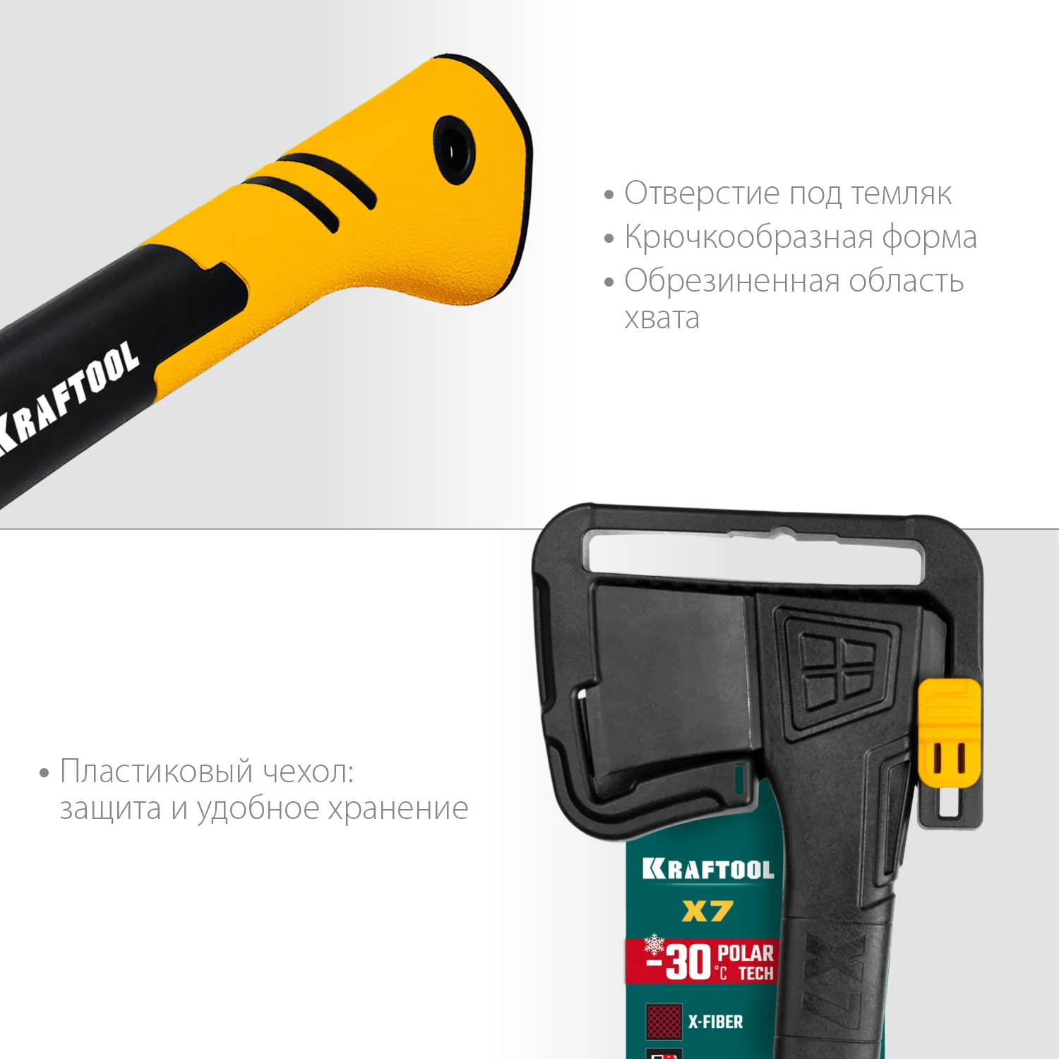 Универсальный топор KRAFTOOL X7, 640/715 г, 360 мм, в чехле (20660-07)